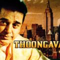 Thoongavanam