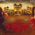 Aranmanai2