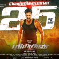 Miruthan