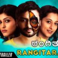 Rangitaranga