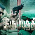 IrumbuThirai