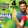 Ghajinikanth