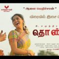 Thondan (2017)