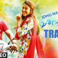 Idhu Namma Aalu (2016)