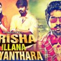 Trisha Illana Nayanthara (2015)