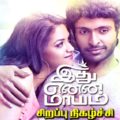 Idhu Enna Maayam (2015)