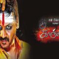 Kanchana 2 (2015)