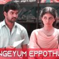 Engeyum Eppothum (2011)