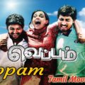 Veppam (2011)