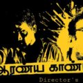 Aaranya Kaandam (2010)