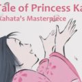 The Tale Of The Princess Kaguya (2013)