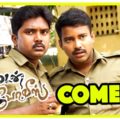 Thirudan Police (2014)