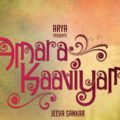 Amara Kaaviyam (2014)