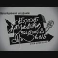 Kathai Thiraikathai Vasanam Iyakkam (2005)