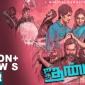 Jigarthanda (2014)