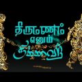 Thirumannam Ennum Nikkah (2014)