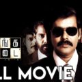 Sathuranga Vettai (2014)