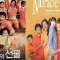 Miracle In Cell No 7 (2013)