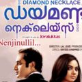 Diamond Necklace (2012)