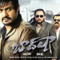 Baadshah (2013)