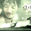 Kadal (2013)