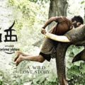 Kumki (2012)