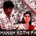 Manam Kothi Paravai (2012)