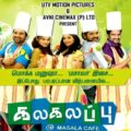 Kalakalappu (2012)