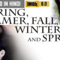 Spring, Summer, Fall, Winter,…and Spring (2003)