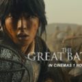 The Great Battle (2018)