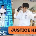 Justice High (2020)